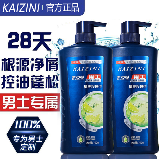 750g refreshing anti-dandruff and anti-itch shampoo, oil-controlling, fluffy and long-lasting fragrance, special shampoo for men and women 750ml men's oil-controlling shampoo (blue bottle)