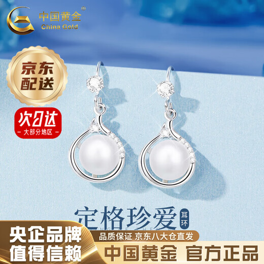 CHINA GOLD 925 Silver Pearl Earrings for Women Light Luxury High-end Earrings Temperament Simple Earrings Wedding and Birthday Gifts for Girlfriends Jingsuda* Pearl Earrings 925 Silver