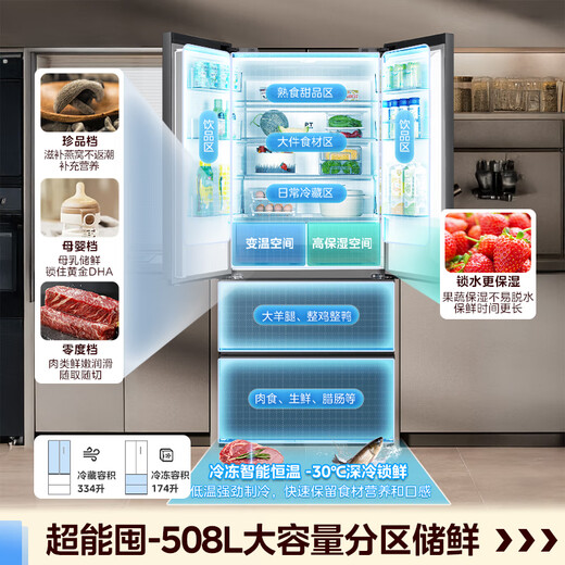 Midea Zhenxiang Series M60 dual system 508 French multi-door four-door household refrigerator ultra-thin flat-mounted double cycle large capacity bottom cooling BCD-508WUFPZM (E) Stardust Sand