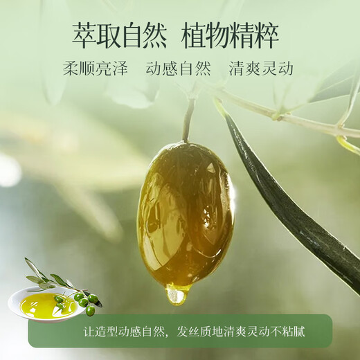 An'an Jin Chun A Gensn Olive Oil Hair Nourishing Moisturizing Elastin 260g Natural curling, smooth and shiny hair care