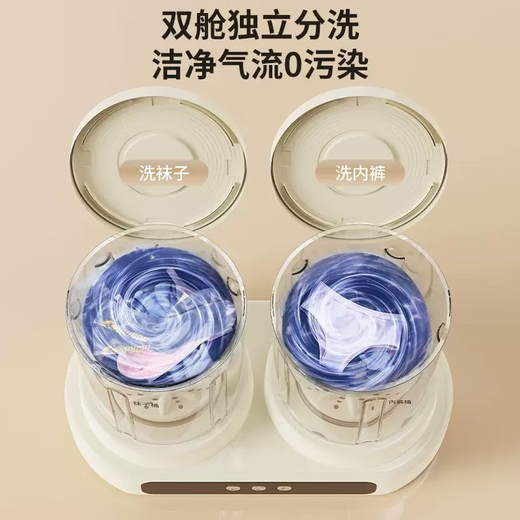 Xiaomi Youpin Laundry Cup Double Bucket Mini Underwear Small Portable Fully Automatic Double Cup Sock Washing Machine Small Portable Flagship Top Equipment Double Cup Independent Partition + Silver Ion Antibacterial