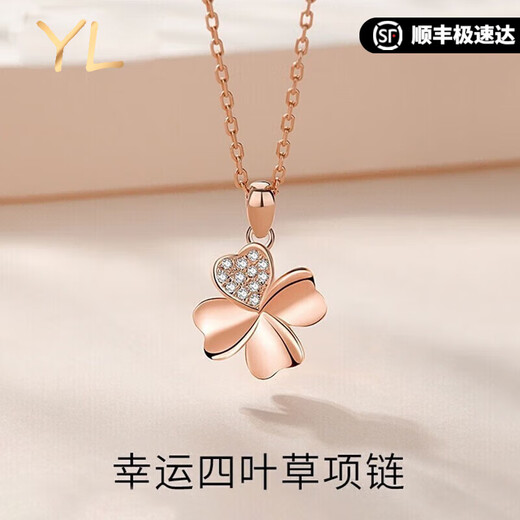 COISEE.YL 18K gold four-leaf clover necklace for women, rose gold fashion jewelry, heart-warming Valentine's Day birthday gift for girlfriend, 18K color gold four-leaf clover necklace (rose gold)