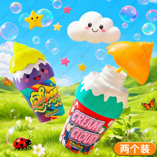Dimple leak-proof upgrade, blowing bubble water without spilling bubble cup, baby artifact outdoor toy, children's handheld bubble wand