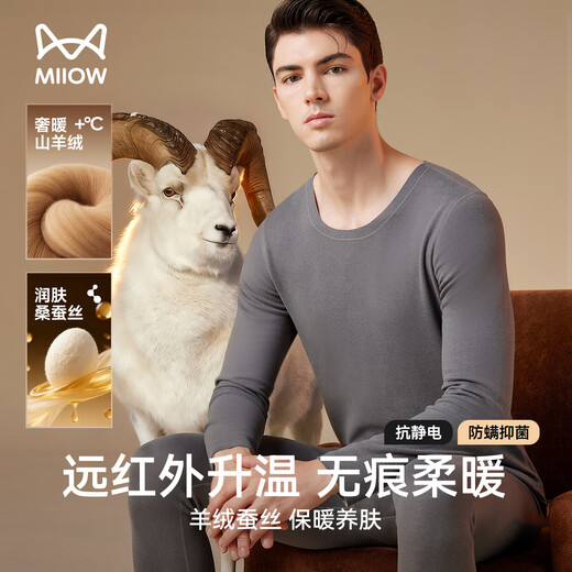 猫人德绒发热10A抑菌防螨羊绒蚕丝男士保暖内衣男加绒秋衣秋裤套装