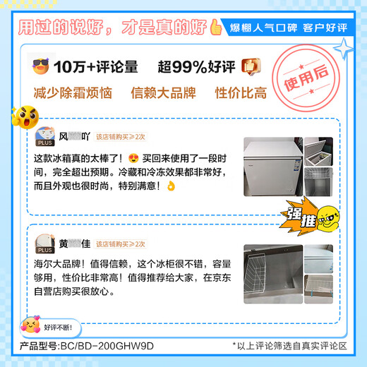 Haier 200 liter low frost small freezer household commercial refrigerator freezer dual-use freezer OCC small refrigerator small freezer BC/BD-200GHW9D national subsidy