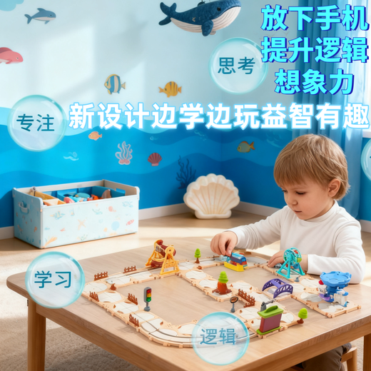 DADDY GUARD children's toys 1-3 years old electric rail train assembled building blocks educational puzzles 3-6 years old boys and girls birthday gift flagship model 125 pieces accessories four major themes + exquisite gift box educational electric rail train assembled to improve thinking and logic skills