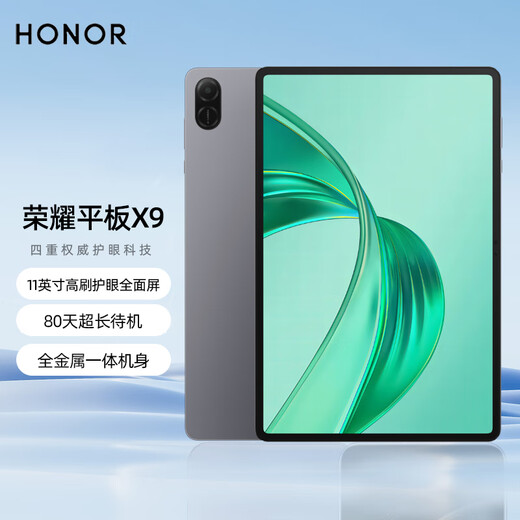Honor Tablet