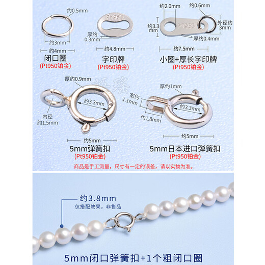 Yuyao pt950 platinum spring buckle necklace buckle head diy pearl bracelet bracelet connecting buckle accessories lobster buckle women's jewelry platinum 5mm closed spring buckle + 2 thick closed rings