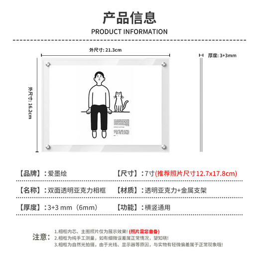 Aimo painted 7-inch acrylic transparent photo frame honorary certificate photo frame wedding photo photo table universal