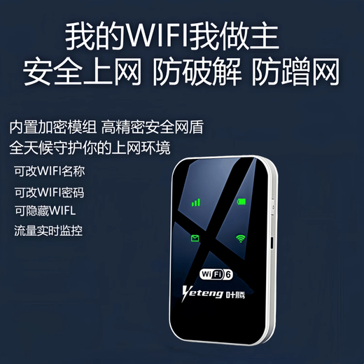 Ye Teng Mobile wifi portátil sin necesidad de almacenar previamente wifi inalámbrico6 soporte portátil sin tarjeta dispositivos 4G/5G en todo el país tráfico ilimitado 2025 nuevo modelo modelo insignia negro China Mobile + red dual China Unicom + batería grande de 3000 mAh