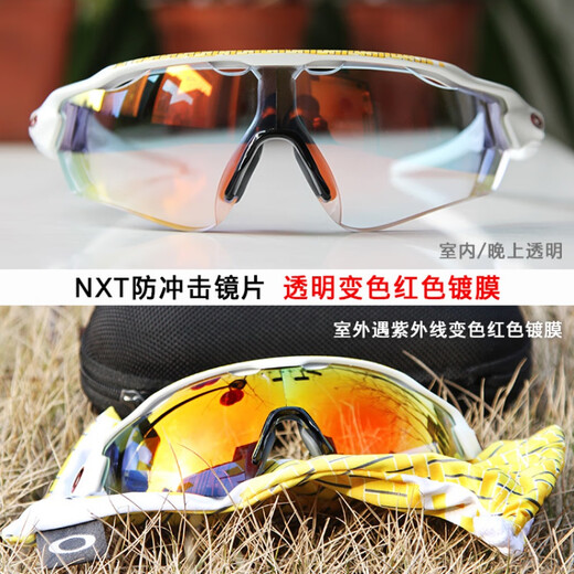 OAKLEY Radar EV OO9275 OO9208 customized sports cycling glasses, color-changing special shape full screen, frame + NXT monochrome lens