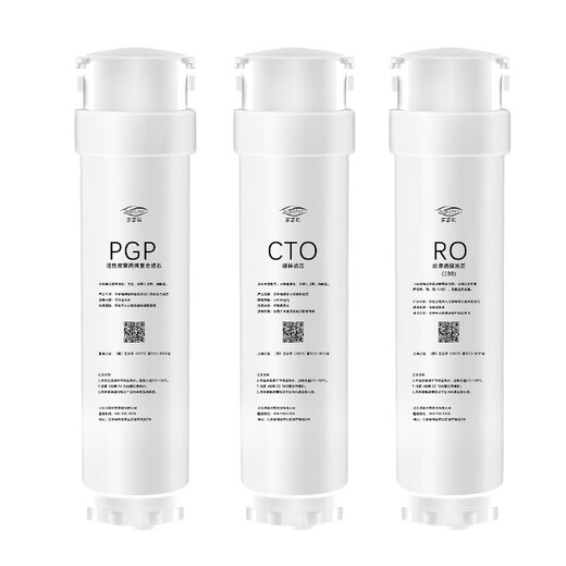 Qianjinke equipped with Qinyuan water purifier lifting filter element Little white whale small rhinestones Neptune series KRT6901/6905/6913/2003/5670i full set of PGP composite CTO filter element Full set of KRL3913/5003/6903/6913