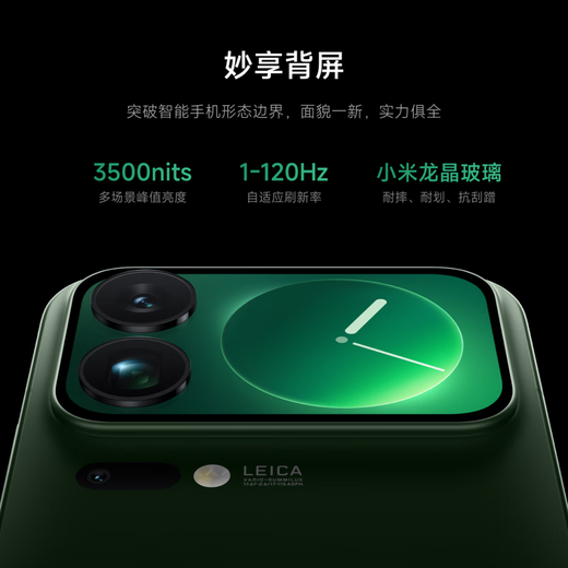 
Xiaomi (MI) Xiaomi 17 Pro Max Miaoxiang Back Screen Fifth Generation Snapdragon 8 Supreme Edition 7500mAh Xiaomi Jinshajiang Battery White 16GB+512GB 5G Mobile