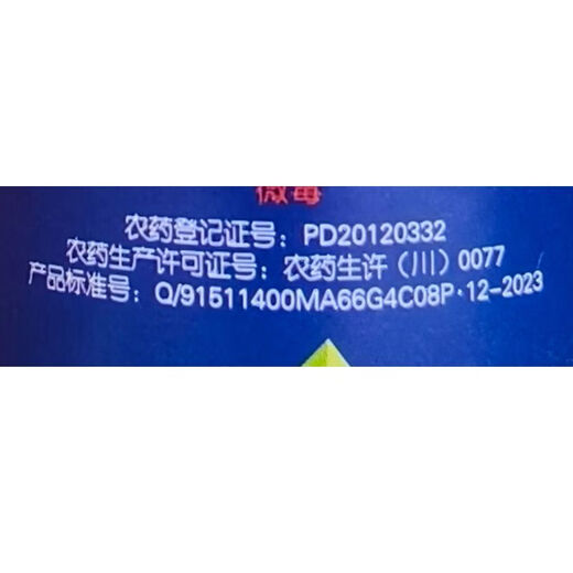 0.1% Thidiazuron to regulate growth, increase growth regulator 100ml