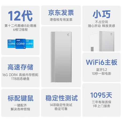 MSI Creator i5 12400/16G/1T 27-inch monitor designer complete set of commercial office desktop computer host