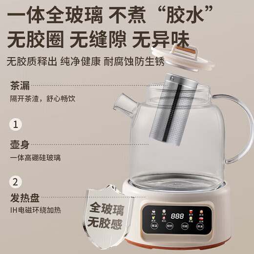Health kettle with heat preservation integrated, fully automatic constant temperature tea kettle, all-glass hot water kettle, tea kettle, large capacity, stewing, all-in-one, multi-functional household small upgrade model - with tea leakage (pure glass health kettle) 1.2L