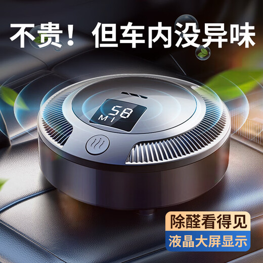 Xiaomi Youpin car air purifier new car formaldehyde removal ozone smog removal car home dual-use digital display SN9418 classic black