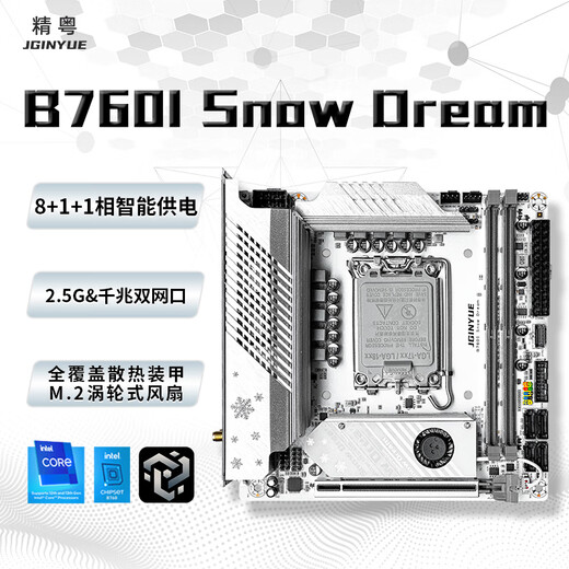 Jingyue B760i ITX motherboard dual M.2 2.5G network card RGB 1700 pins 12th generation 13th generation 14th generation i3 12100F/i5 12400F/12400/13400F/14400F Jingyue B760I Snow Dream motherboard single motherboard