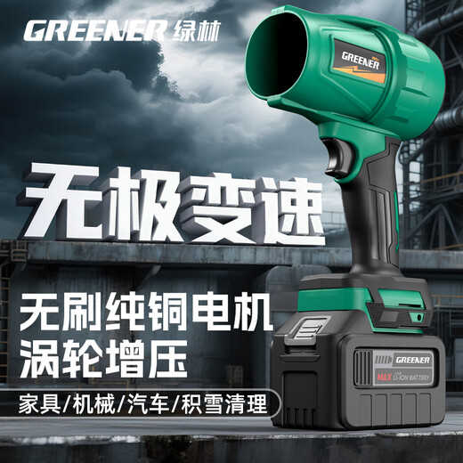 Green Forest 21V lithium battery storm machine violent turbo fan blower powerful snow blower artifact powerful car wash and water blower