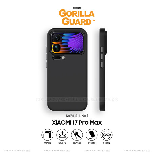 Planet of the Apes Guardian has a refreshing feel and is suitable for Xiaomi 17 Pro Max mobile phone case 17 Pro quartz sandstone coated magnetic heat dissipation protective case soft edge anti-fall shell case quartz sand black丨magnetic heat dissipation protective case Xiaomi 17 Pro
