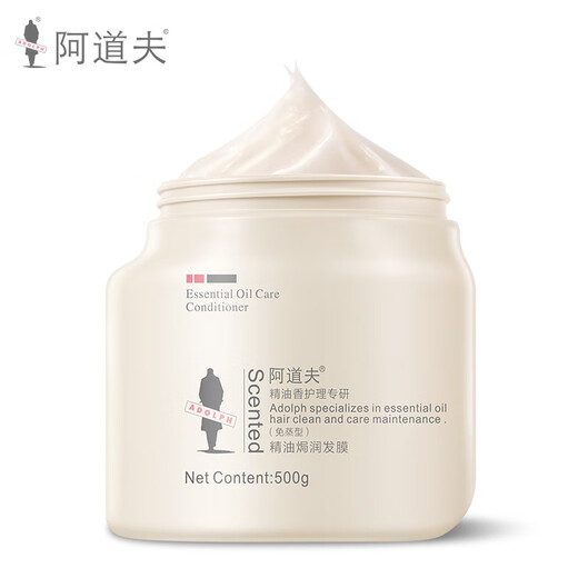 Adolf essential oil non-evaporation mask 500g repairs dry and damaged deep nourishing conditioner improves frizz, smoothes and shines non-evaporation mask 500g