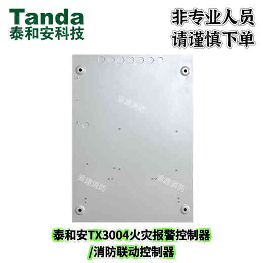 Taihean fire alarm controller (linkage type) JB-QBL-TX3004 fire alarm main wall-mounted JB-QBL-TX3004 968 points