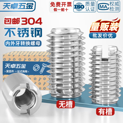 Tianzhuo Hardware 304 stainless steel internal and external thread nut thread conversion variable diameter brace thread sheath one-word slotted screw nut M6*M8*L12 one-word slot -10 pcs