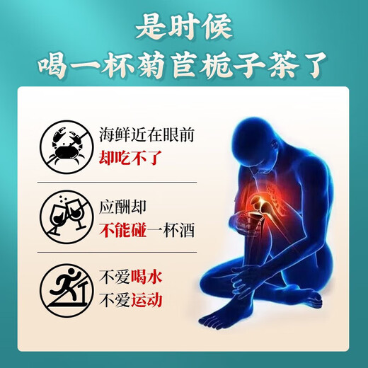 Chicory and gardenia tea, Qingqianliu uric acid high excretion reducing i-uric acid tea, gout analgesic, gout medicine, i-uric acid reducing and analgesic, trial pack, 1 box of 40 bags of chicory and gardenia tea