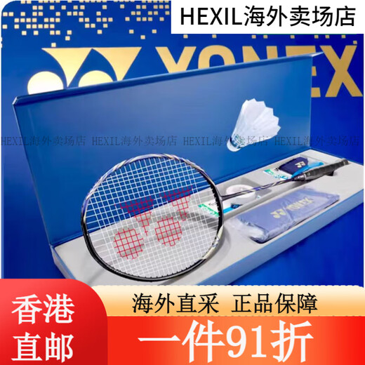 Yonex Sky Ax 100zz Axelsen same badminton racket ancient red attack racket/authenticity guarantee AX100zz navy blue replacement new gift box AXSV default pull cord does not spray logo4U5