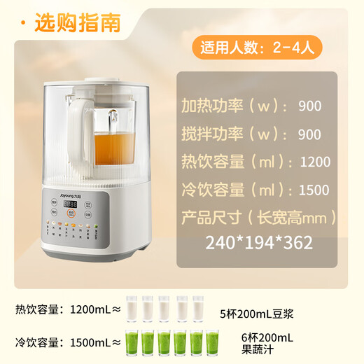Joyoung Wall Breaker Fully Automatic No-cook 2025 New Model Self-Cleaning Soybean Milk Machine for 2-4 People Household Light Noise Reduction Juicing Machine Grain P507 Government Subsidy