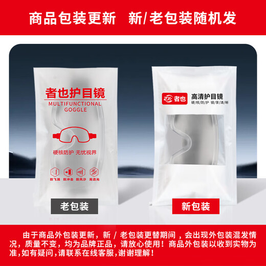 Fully sealed goggles, multi-functional, windproof and sandproof, can be worn with myopia glasses, transparent anti-fog glasses