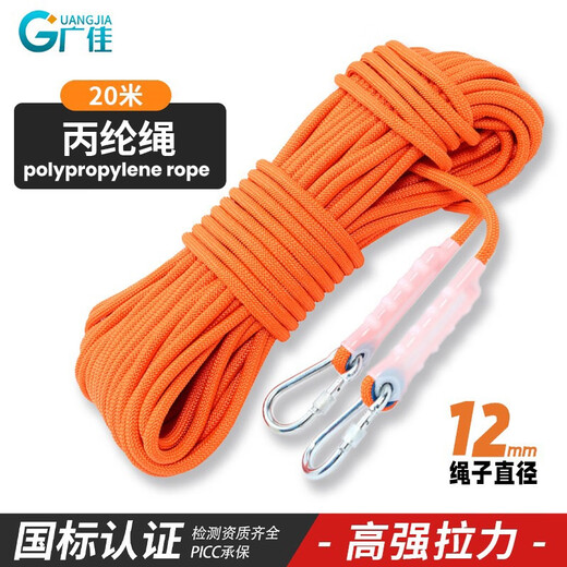 Guangjia polypropylene rope outdoor wear-resistant clothesline artifact binding rope outdoor quilt drying clothes rope clothesline 12mm 20 meters with double hook