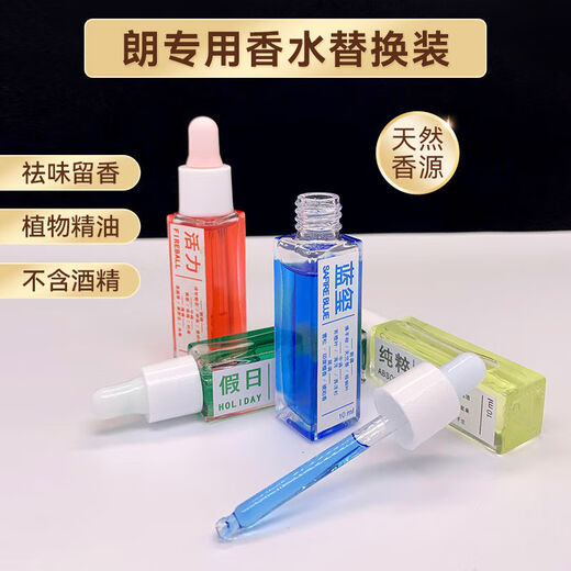 Linno Linno Car Special Pendant Long Aromatherapy Essential Oil Replenishment Car Perfume Replacement Long-lasting Fragrance Bit Logic 10ml Upgrade Set