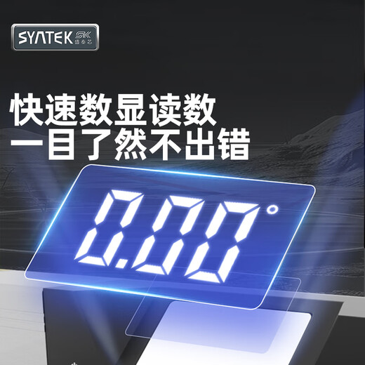 SYNTEK digital display level high-precision electronic level laser multi-functional level level with strong magnetic infrared small ruler 225mm (with blisters)