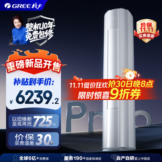 Gree 3 HP Yunjia Pro new 1-level inverter heating and cooling living room vertical cabinet AI energy-saving comfortable air-cooled outdoor air conditioner KFR-72LW/NhMa1BG subsidy