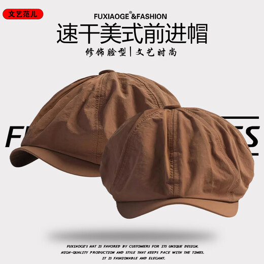 Fuxiaoge (fuxiaoge) American retro quick-drying forward hat men's octagonal hat men's newsboy hat painter hat beret female khaki quick-drying breathable forward hat FXG1015 one size adjustable