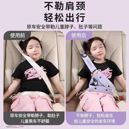 Чехол для автомобильного ремня безопасности, милый автомобильный детский фиксатор ремня безопасности с защитой от удушения, удлинитель ремня, вспомогательный KT, розовый фиксатор 1