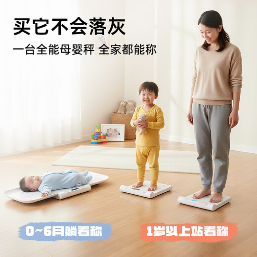 千确婴儿体重秤新生宝宝专用电子秤身高秤母婴宠物通用精准称重器家用 【充电款】婴儿专用款