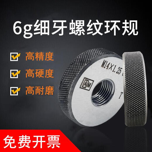 AM Elite metric thread ring gauge fine tooth thread gauge pass-and-stop gauge external thread gauge M2*0.25~M29*0.75 6g chocolate color M27*1.56g