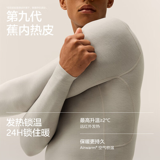 Jiao Nei Repi 502++ Men's Warm Tops Autumn and Winter Plus Velvet Thickened Autumn Clothes Bottoming Shirt 7A Antibacterial Thermal Underwear