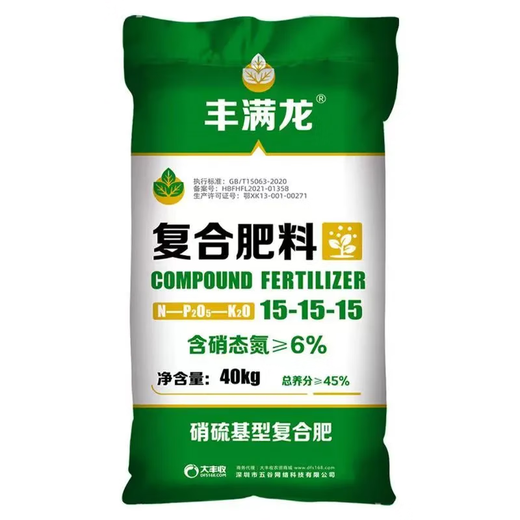 Manmanlong 15-15-15 nitrate nitrogen-containing compound fertilizer for fruit trees, vegetables, field crops, agricultural compound fertilizer, genuine 40 kg * 25 bags