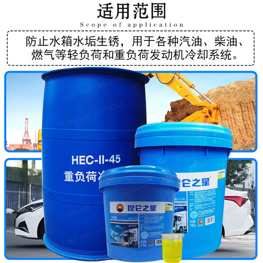 Kunlun Star Antifreeze -45 ethylene glycol heavy-duty engine coolant HEC-II-45 green universal antifreeze/coolant/anti-boiling liquid 9.5kg one barrel