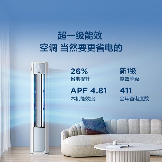 TCL JD.com co-branded large 2-horsepower first-class energy-efficiency true power-saving SE cabinet machine with dual air outlets vertical air conditioner frequency conversion KFR-51LW/JD21+B1 trade-in national subsidy