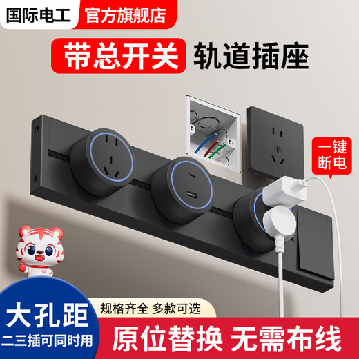 Electrician removable track socket extension home kitchen sideboard slide rail sliding rail magnetic plug strip white-blue light five-hole socket
