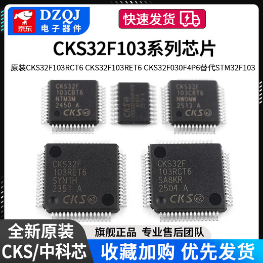 Original CKS32F103RCT6 CKS32F103RET6 CKS32F030F4P6 reemplaza STM32F103 Zhongkexin CKS32F103CBT6LQFP-48 Sin especificaciones