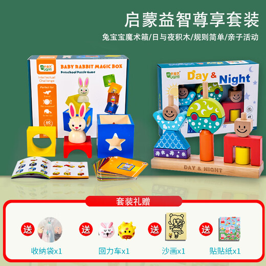 He Jiagong Bunny Magic Box Motherland Edition Belgian Day and Night Building Blocks Board Game Children 2-3 Years Old 6 Breakthrough Puzzle Game Bunny Magic Box + Little Red Riding Hood Puzzle Wooden Qiyi