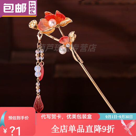 Shijun (SHIJUN) lotus hairpin, ancient style flower tassel hairpin, red ancient costume fairy hair accessories cheongsam 2025 new style