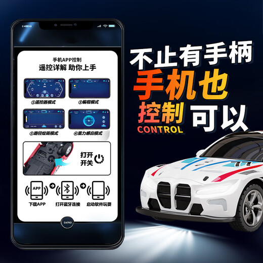 Jingxuan remote control car 3-6 years old small mini alloy remote control car pocket rc desktop miniature imitation children's electric car powered by BMW red remote control + mobile phone Bluetooth operation