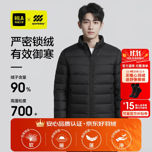 HLA Hai Lan Home Down Jacket Men's 90-Fleece High-Quality Down Graphene Jacket Men's Winter