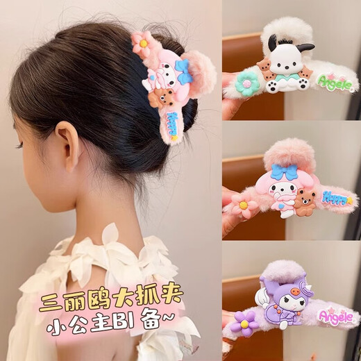 Jimori Family Adult Girls and Children Cartoon Sanrio Hair Accessories Plush Clip Cute Hairpin Back of the Head Shark Clip Plush Hairpin Blue Jade Cinnamon Dog